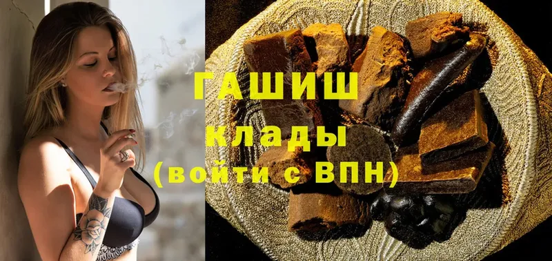 ГАШИШ hashish  как найти   Бузулук 